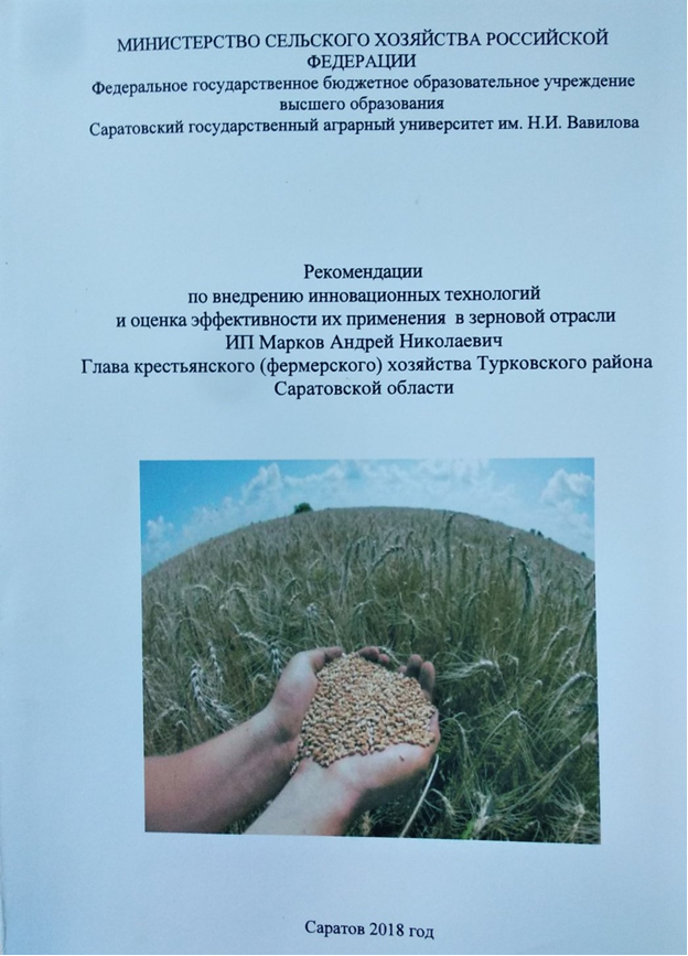 Рекомендации 2018